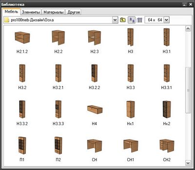 Библиотеки для скачивания. Gola библиотека кухонных модулей для про100. Pro100 библиотека кухни. Pro100 6.42 библиотека корпуса. Pro100 фурнитура.