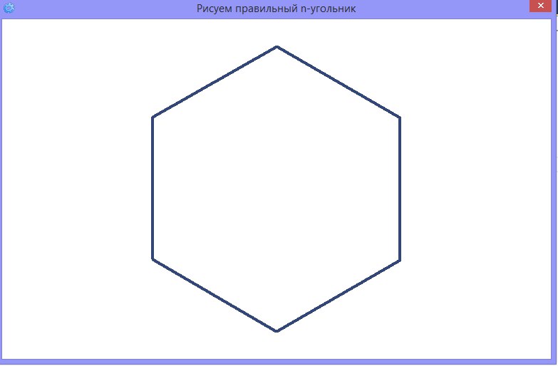 Как выглядит 6 угольник картинка