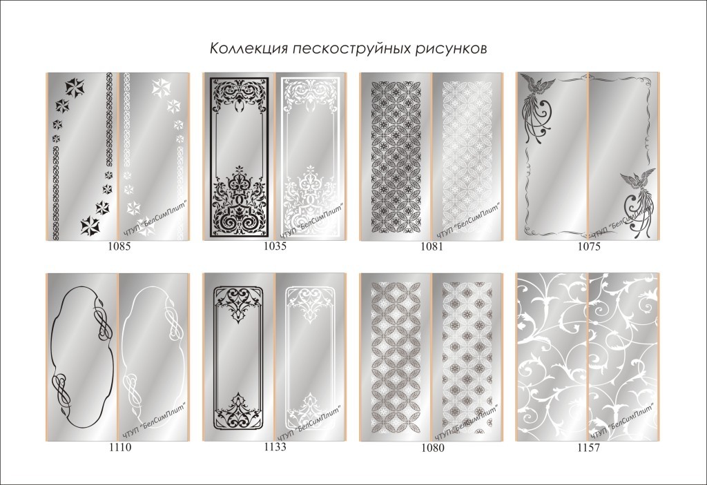 Каталог пескоструйных рисунков оптима гласс