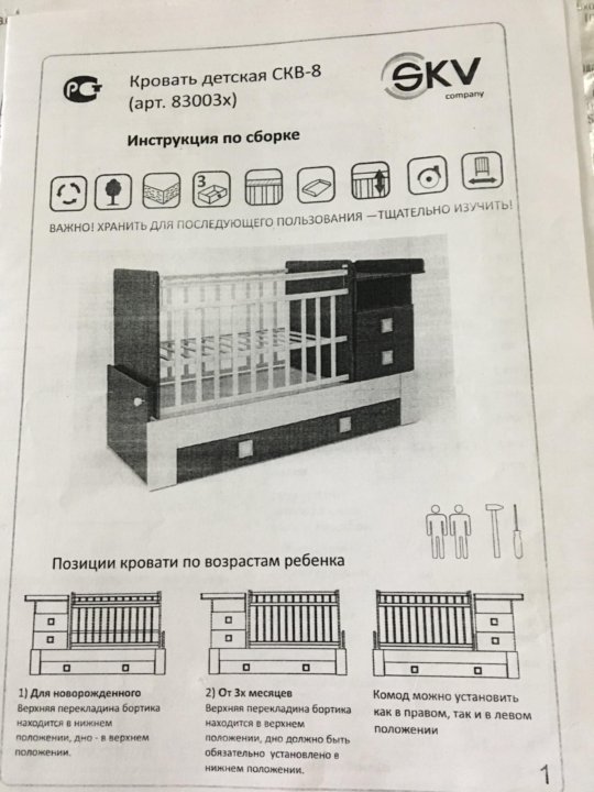 Схема кроватка трансформер