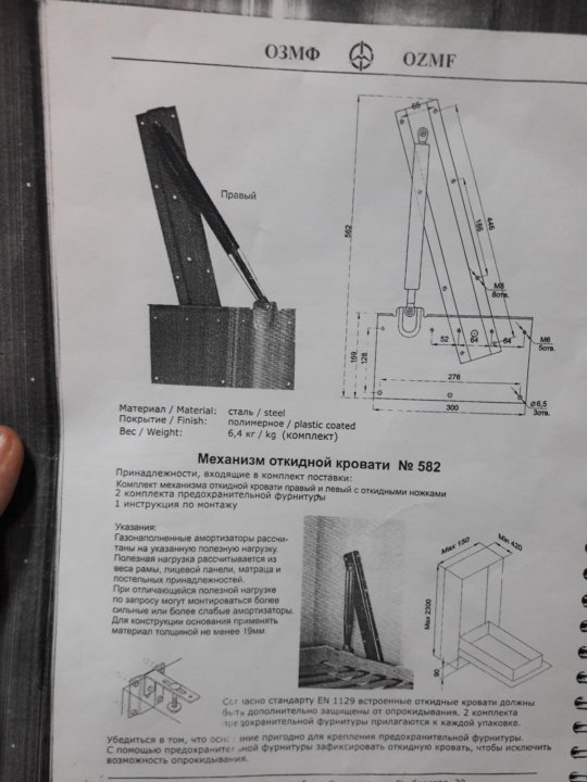 Шкаф кровать инструкция по сборке