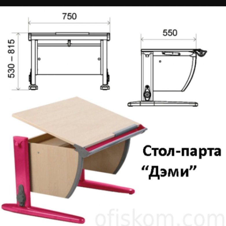 Сколько парта в длину. Парта Школьная Дэми. Растущая парта Дэми Размеры. Схема сборки парты деми. Стол парта чертеж.