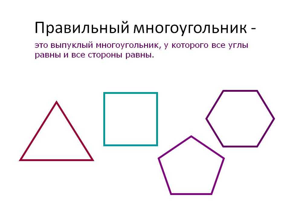 Рисунки из многоугольников