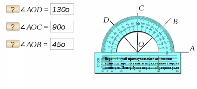 130 градусов