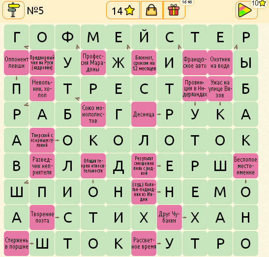 Как играть в 5 букв