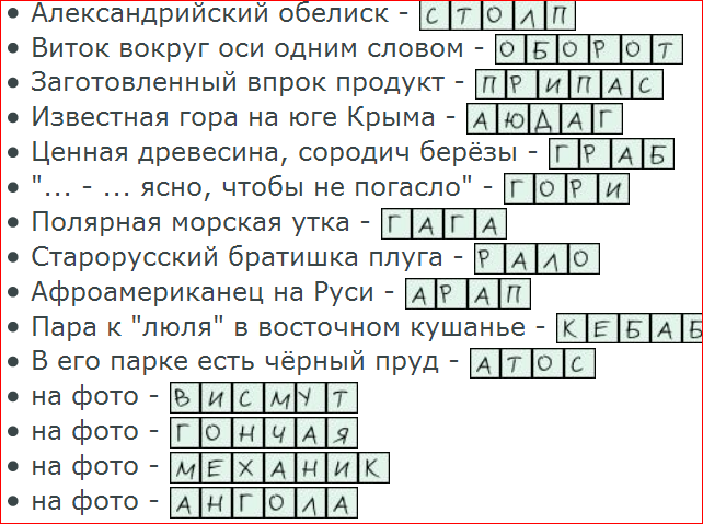 Оси текст. Кроссворд на тему приматы. Кроссворд на тему приматы с ответами. Приматы кроссворды составить. Кроссворды по Хоттабычу с ответами.