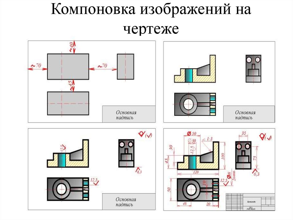 Расстояние между чертежами