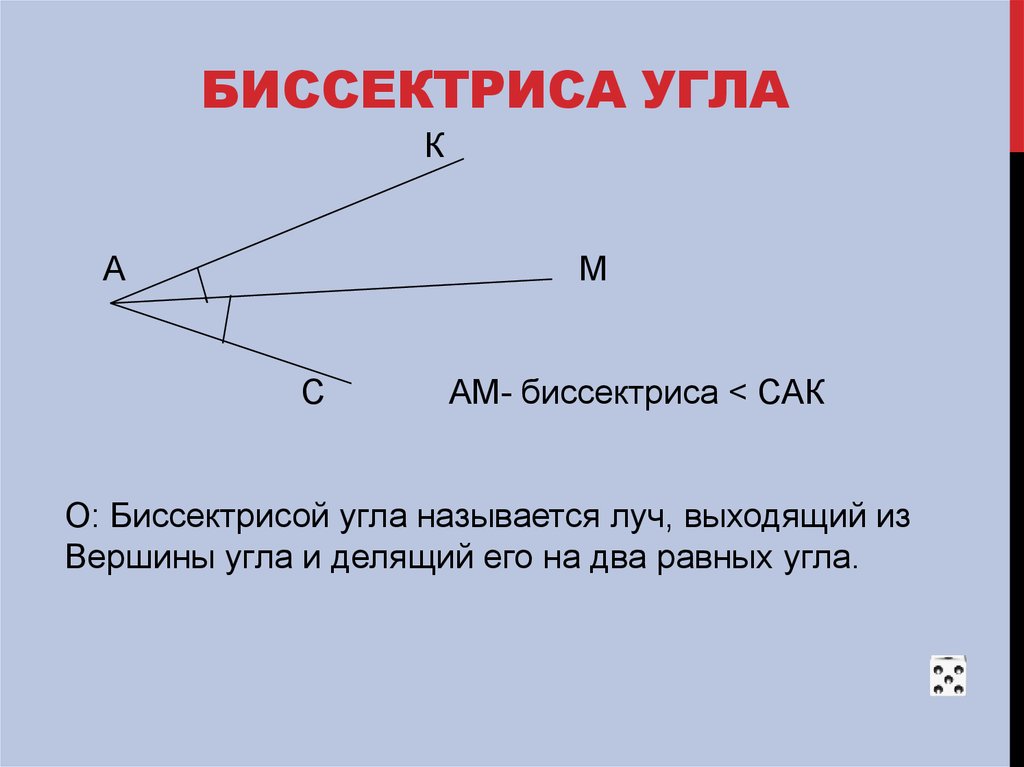 Определение угла чертеж обозначение указать и выписать вершину и стороны