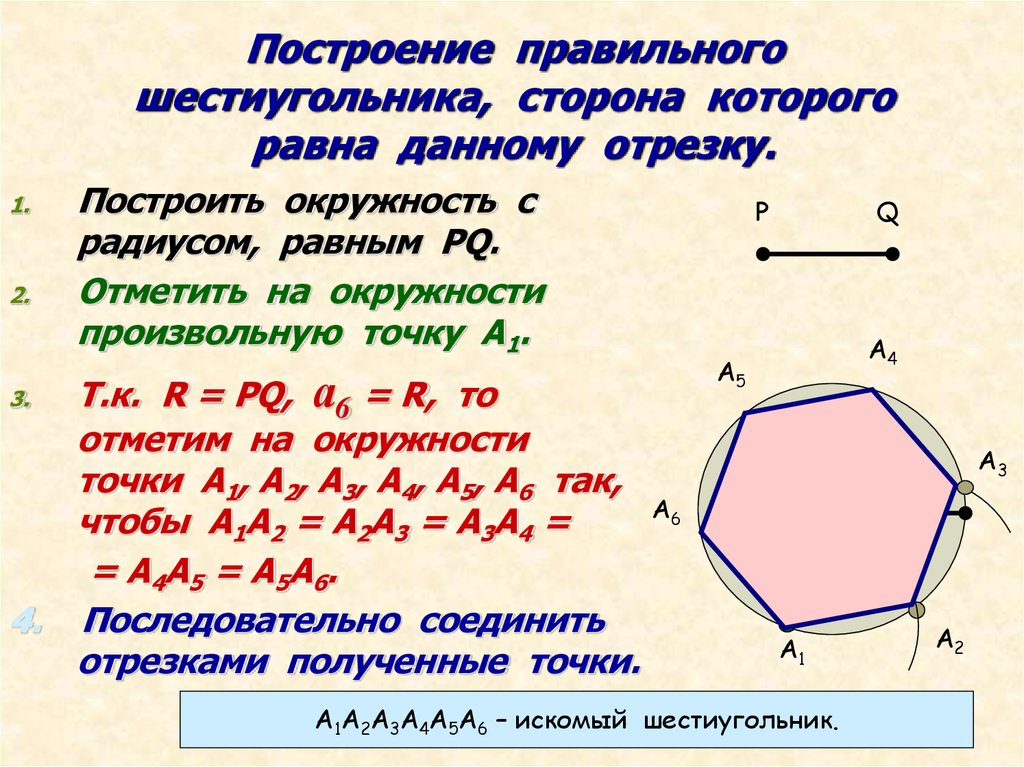 На рисунке 159 изображен вписанный в окружность семиугольник abcdefg у которого все стороны равны