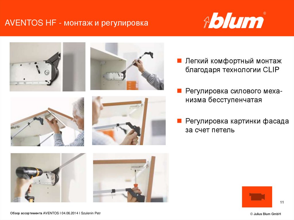 Blum aventos hf установка чертеж