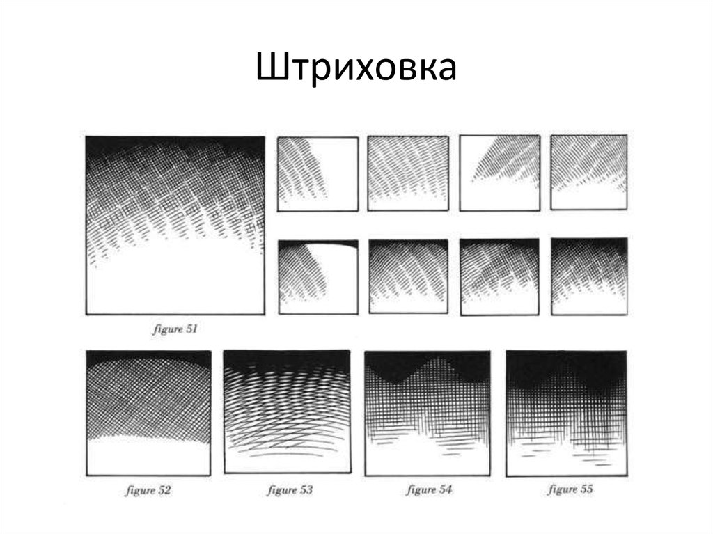 Штрих в рисунке