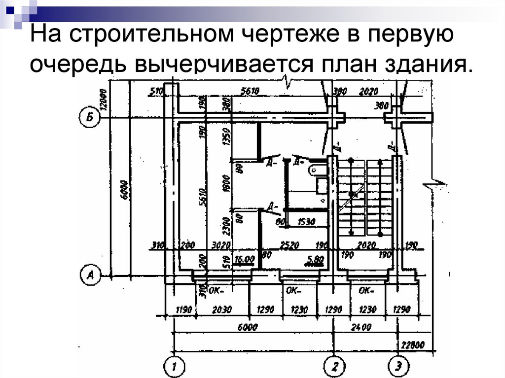 Масштаб плана этажа