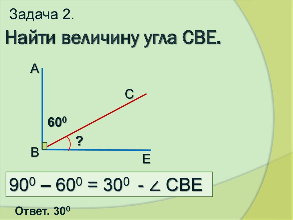 Определить угол по картинке