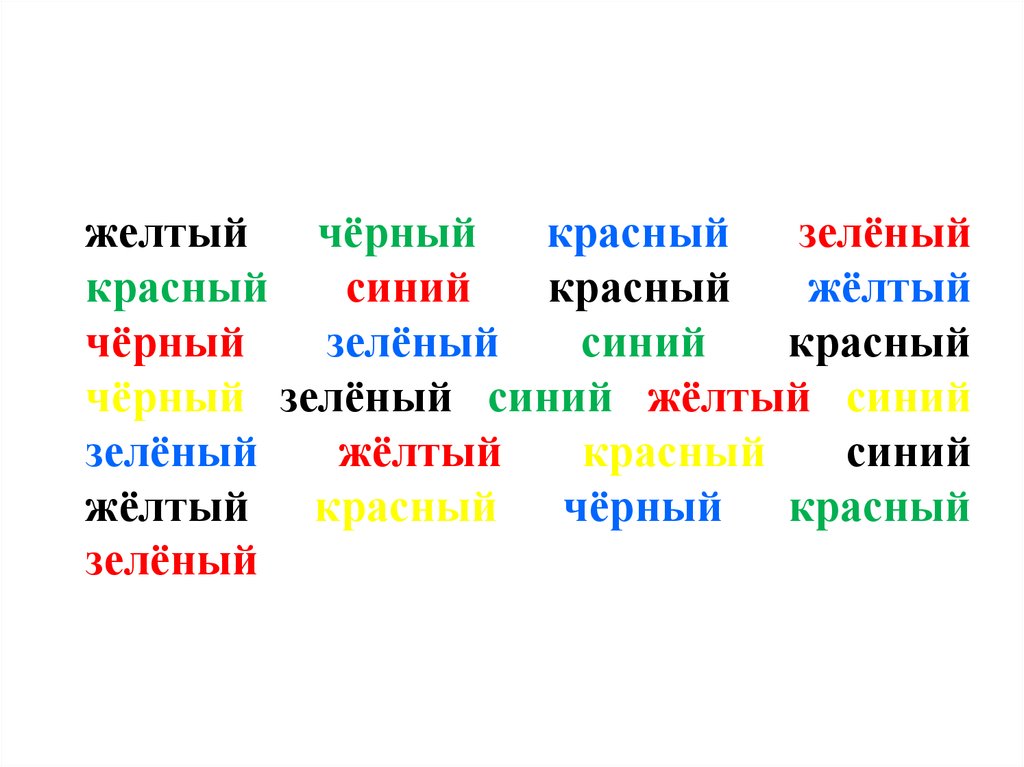 Картинка красный синий желтый