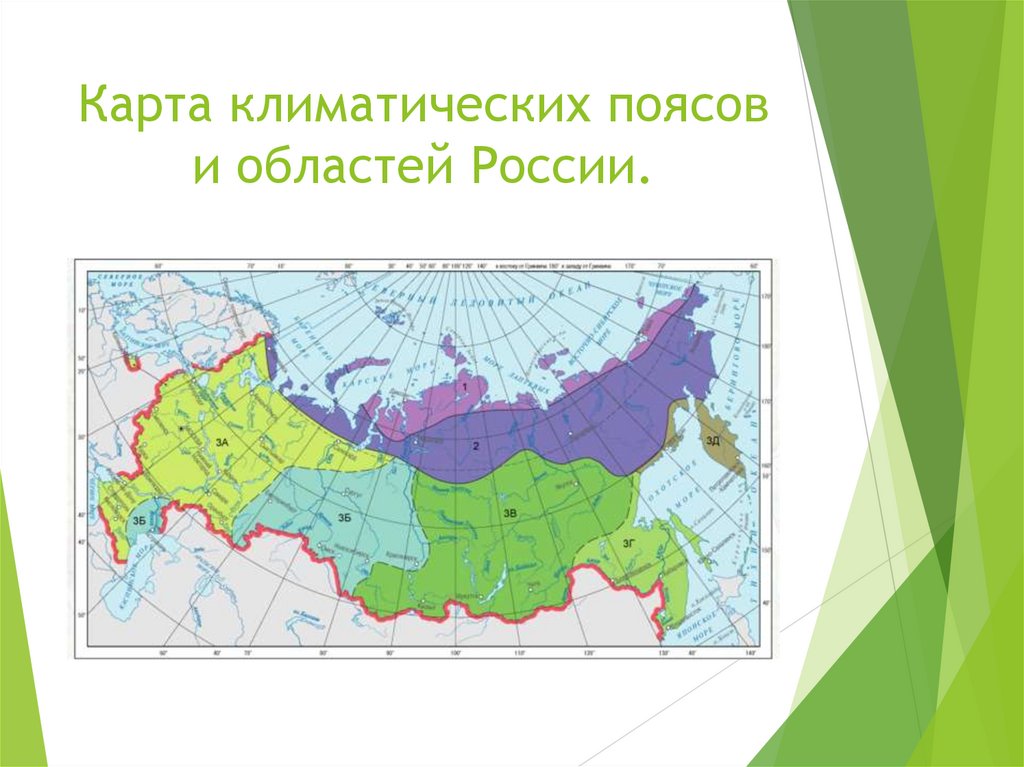 Карта россии по климатическим поясам с городами