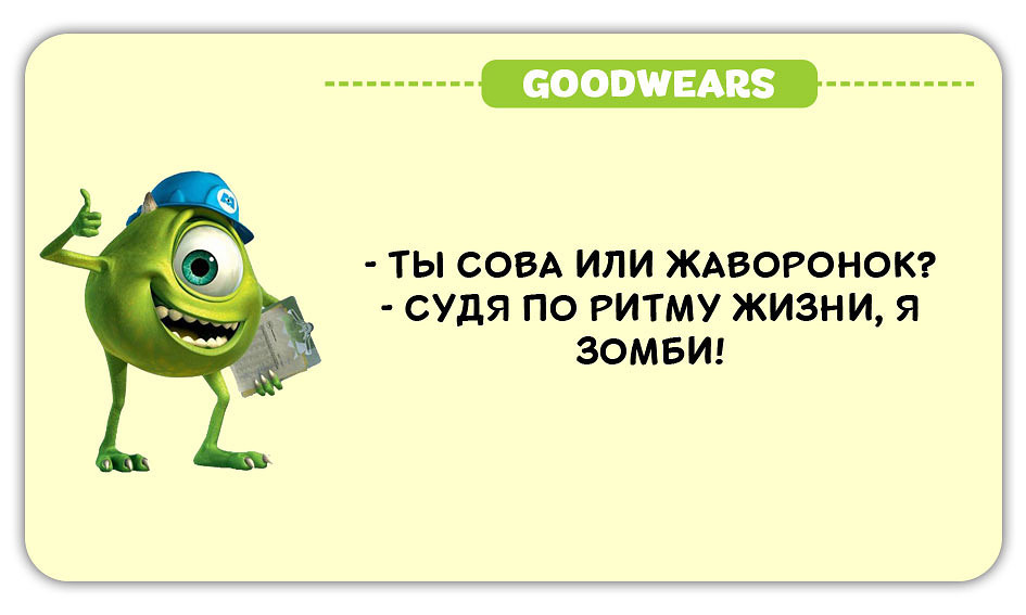 Сова или жаворонок. Ты Сова или Жаворонок судя по ритму. Ты Сова или Жаворонок судя по ритму жизни я зомби. Тест Сова или Жаворонок. Судя по ритму жизни я зомби.