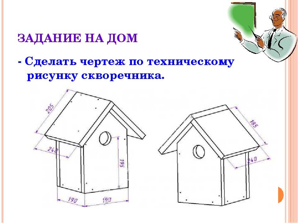 Как делать чертеж по технологии 5 класс