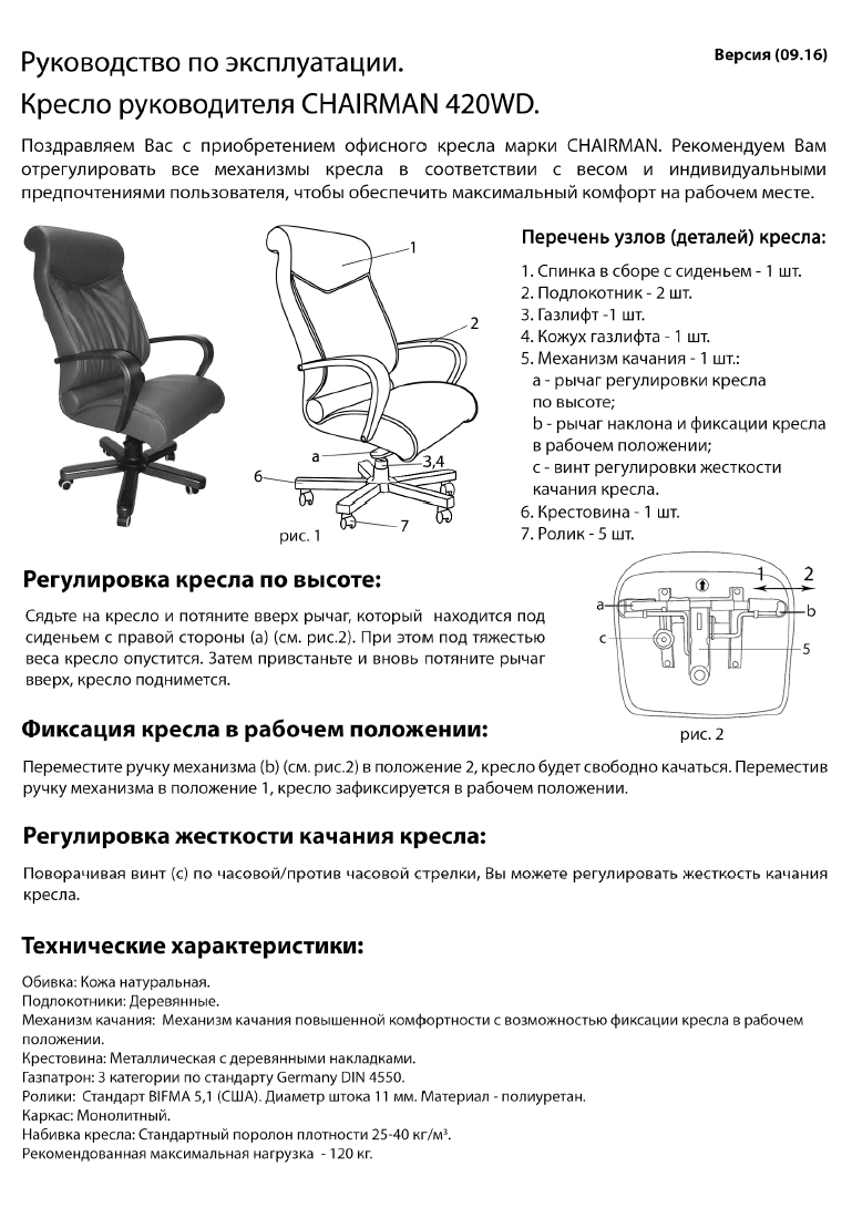 Как списать компьютерное кресло причины