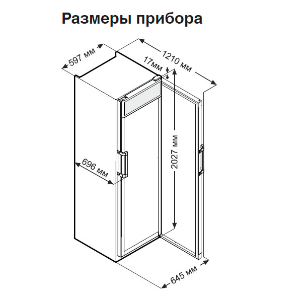 Ширина и глубина холодильника на картинке