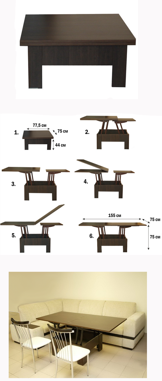 Как собрать столик трансформер