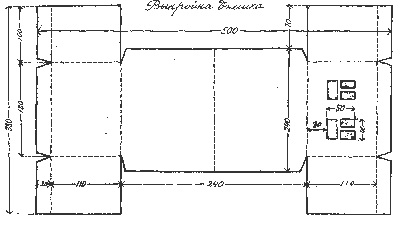 Развертка спичечного коробка в натуральную величину схема