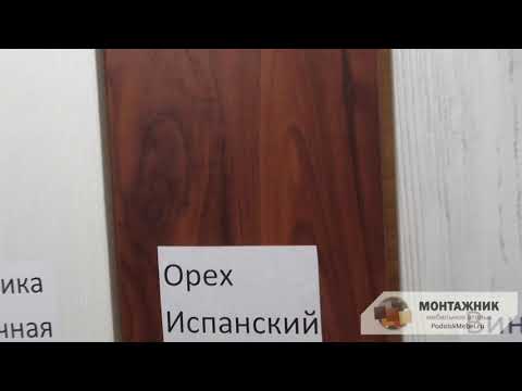 Цвет Испанский Орех Фото