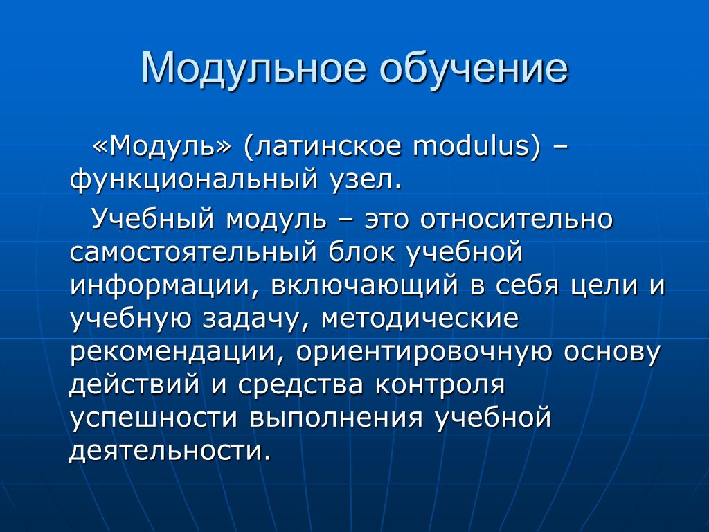 Воспитательный модуль