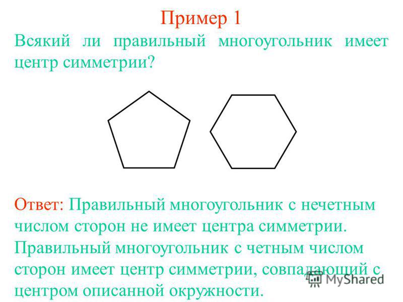 Многоугольник имеет 3 стороны