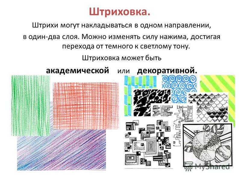 Технология выполнения рисунка