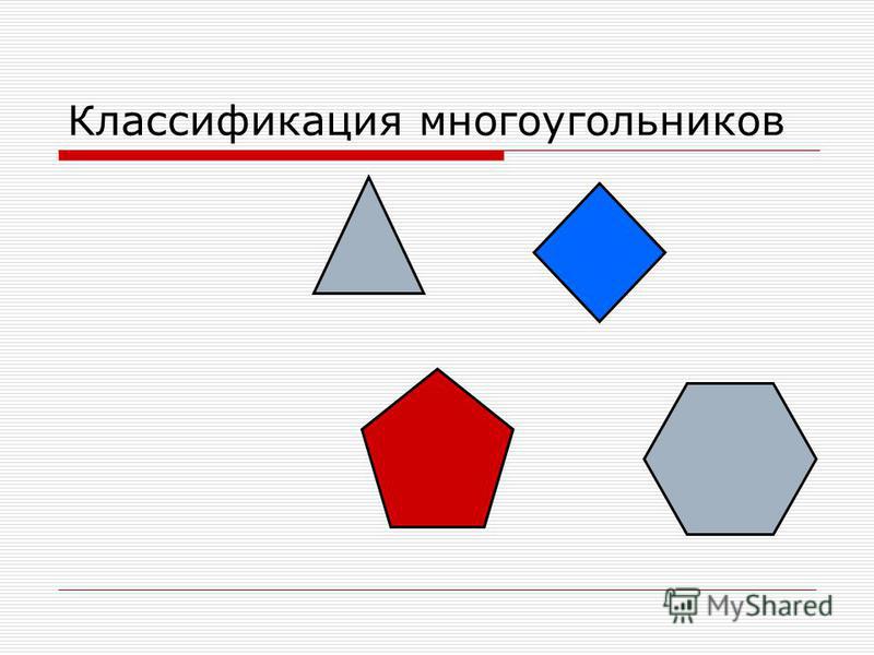 Рисунки из многоугольников