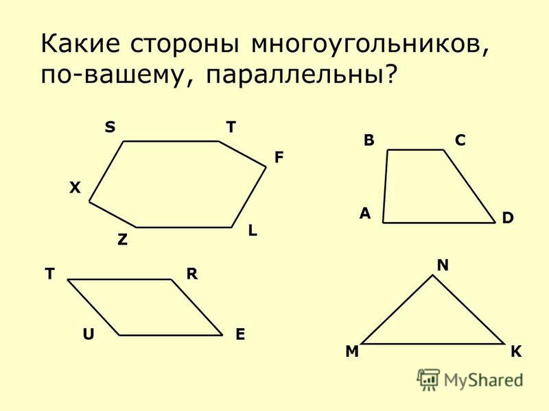 Сколько разных многоугольников на каждом чертеже