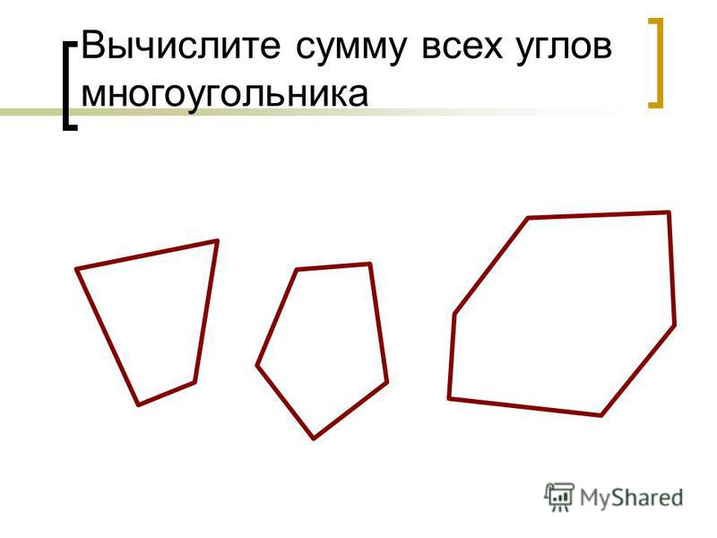 Выбери на картинке тот инструмент которым можно нарисовать многоугольник