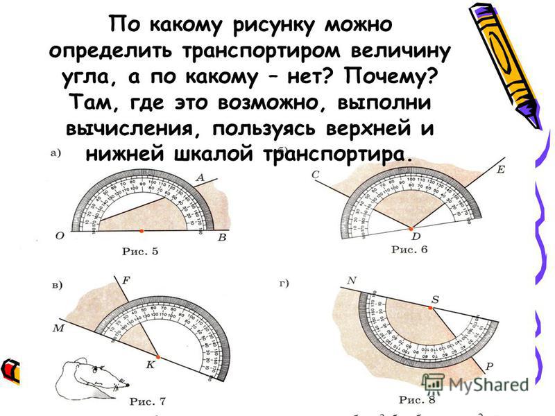 Мера величины угла