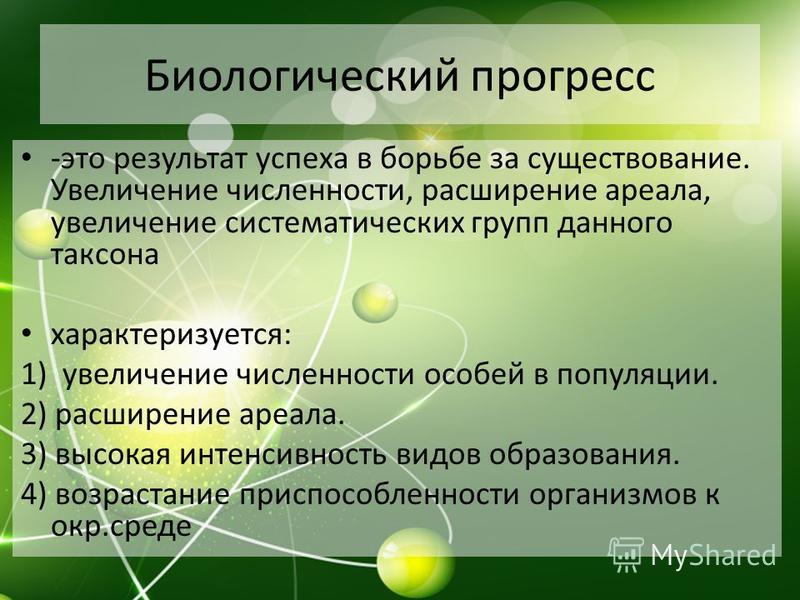 Как увеличить количество биологических видов в выручай комнате