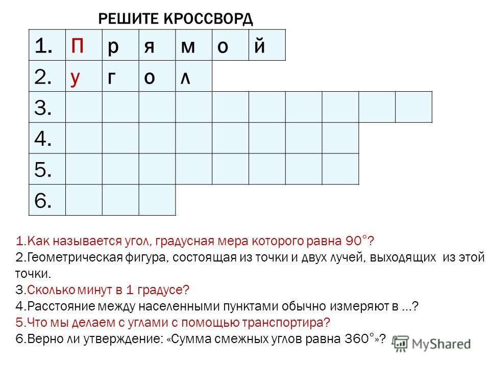 Мерило образец 6 букв