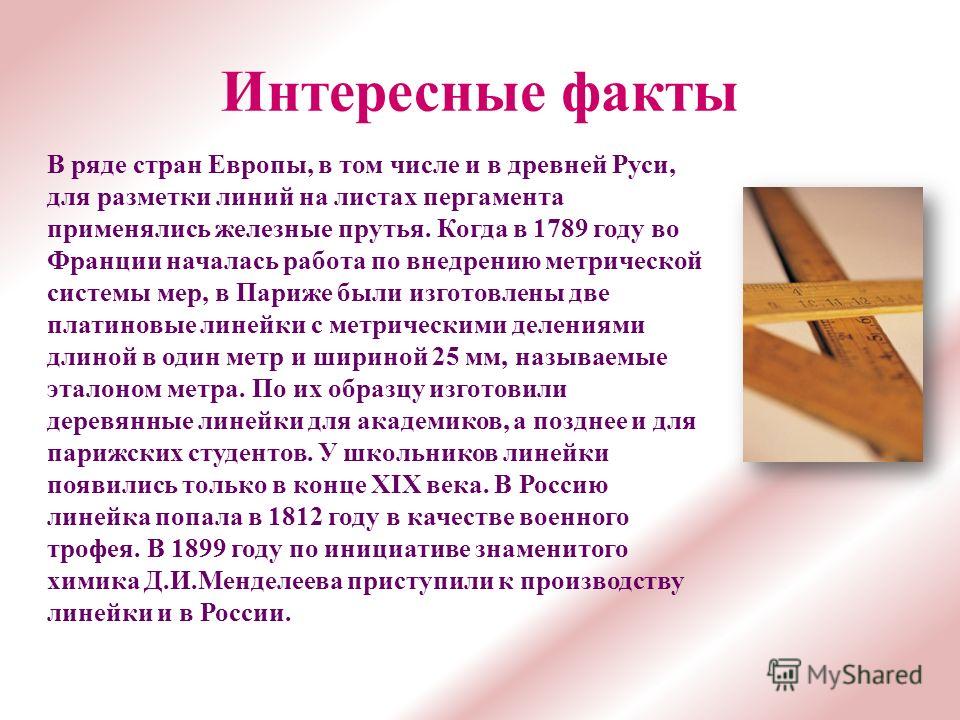 Интересные факты для детей с картинками