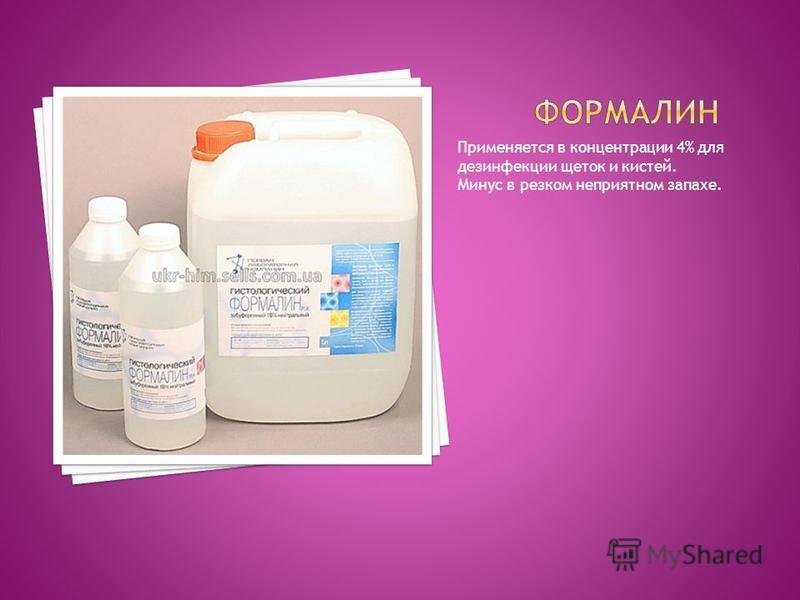 Формалин 5. Формалин для дезинфекции. Раствор формалина для дезинфекции. Формальдегид средство для дезинфекции. Раствор формальдегида для дезинфекции.