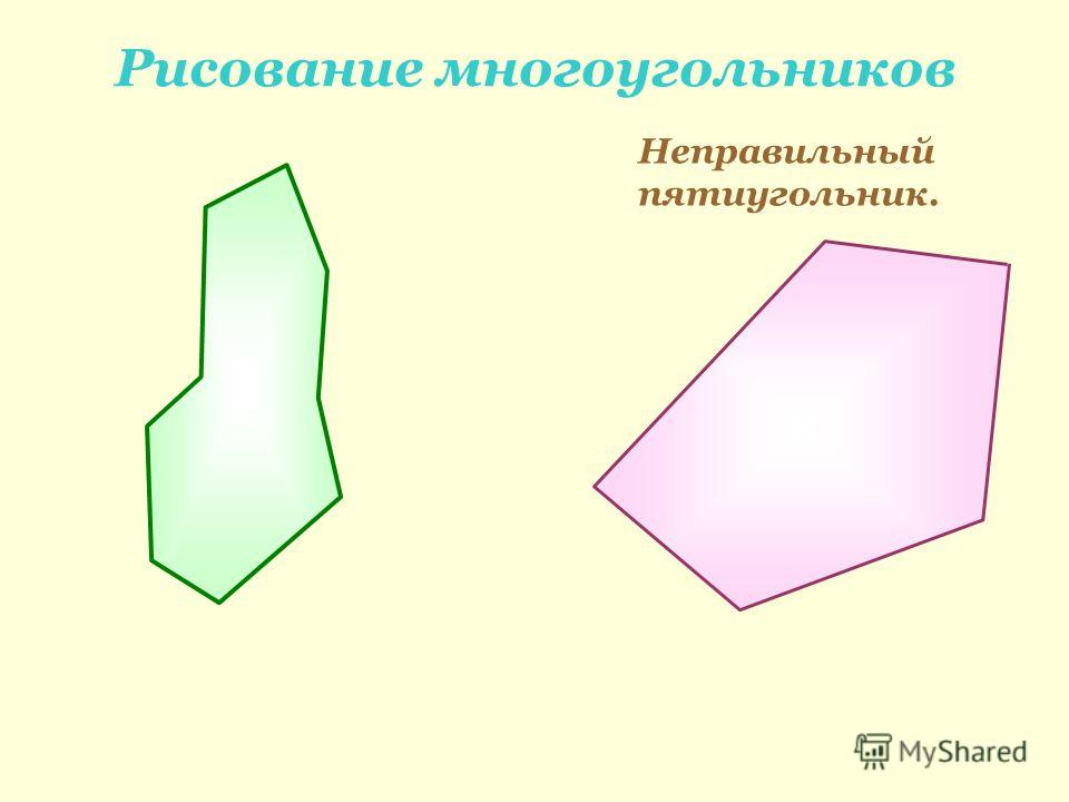 Края неправильной формы. Неправильный многоугольник. Многоугольник рисунок. Неправильная форма. Геометрические фигуры неправильной формы.