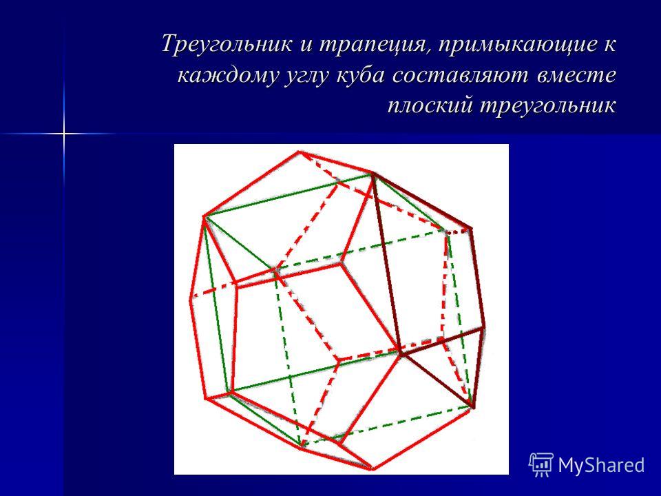 Чертеж многоугольника