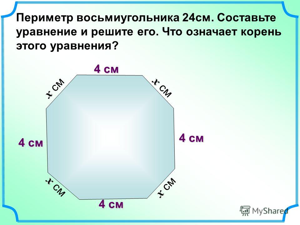 Углы квадрата срезали так