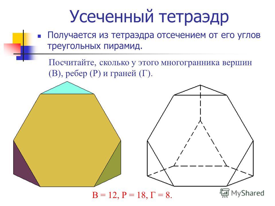 Семиугольник из бумаги. Усеченный тетраэдр развертка. Семиугольная Призма.