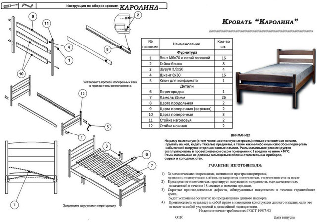 Инструкция кровати с подъемным механизмом