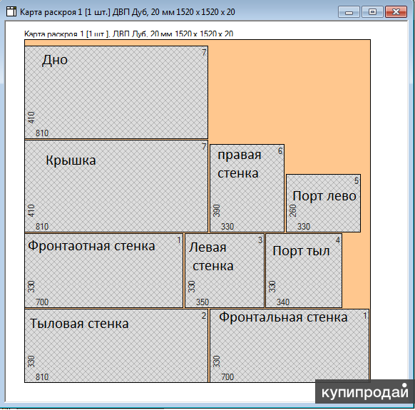 Карта раскроя дсп