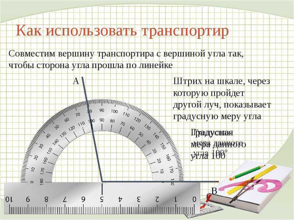 Построение угла содержащего целое количество градусов проект