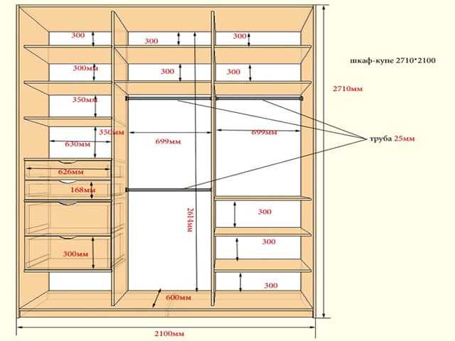 Какой должен быть шкаф. Счет внутри шкаф купе. Какой глубины должен быть шкаф для книг. Многофункциональный шкаф с комодом внизу схема. Как сделать регулируемый шкаф изнутри.