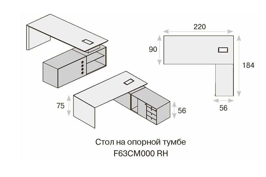 Руководителя размеры. МСТ ТВТ-128140/R стол руководителя с тумбой (200*180*h76) схема сборки. Стол с опорной тумбой правый t-22пр Lavana, 1400х700х750 мм, схема сборки. Стол ekis на опор. Тумбе c приставкой 186x200. Стол с левой/правой опорной тумбой, опоры ЛДСП. Арт. Z-220gh/.