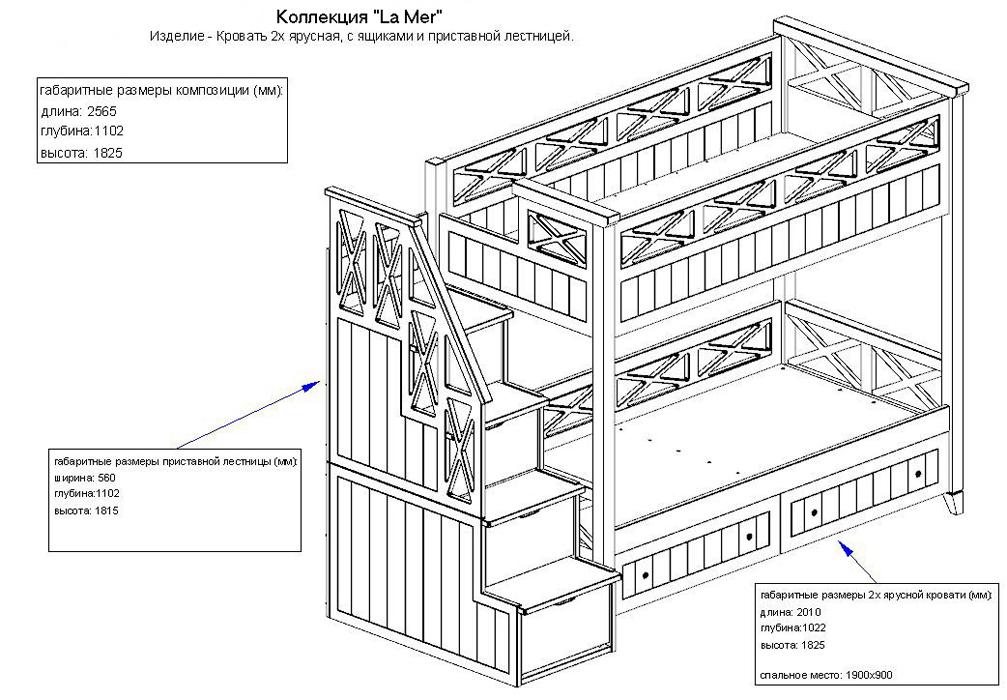 Кровать детская двухъярусная чертеж с размерами