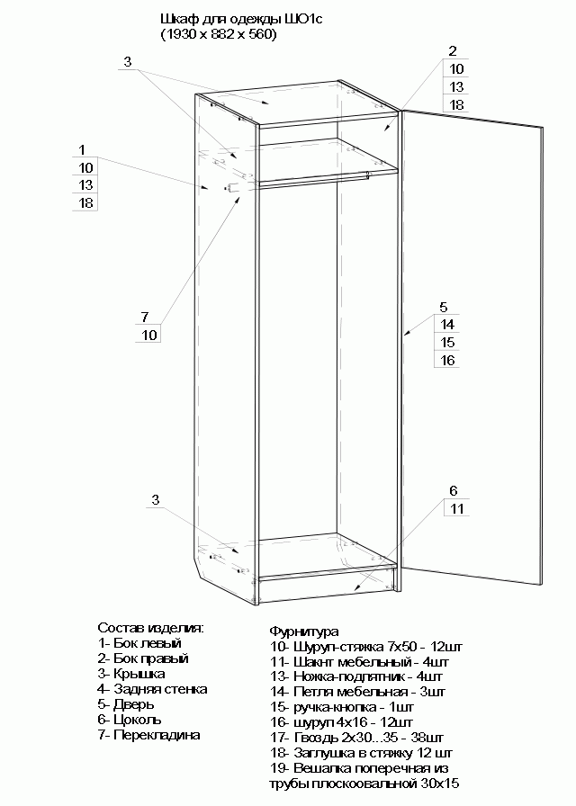 Сборочный чертеж шкафа