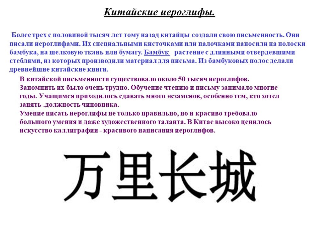 Примеры иероглифов. Написание китайских иероглифов. Как писать на китайском.