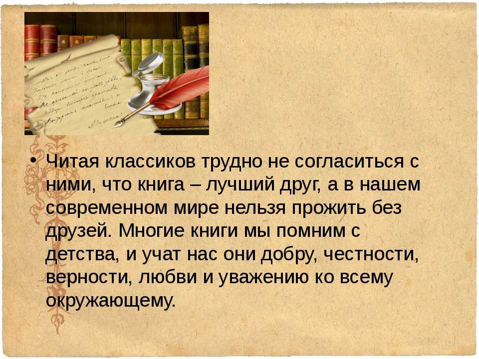 Как вы понимаете слова писателя важно чтобы осталось слово учитель фотография